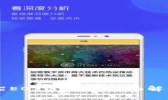 tpWallet上架EOS链代币：全面